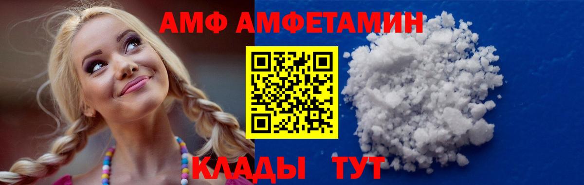 Amphetamine 98% Фурманов