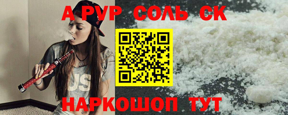 A PVP мука Фурманов
