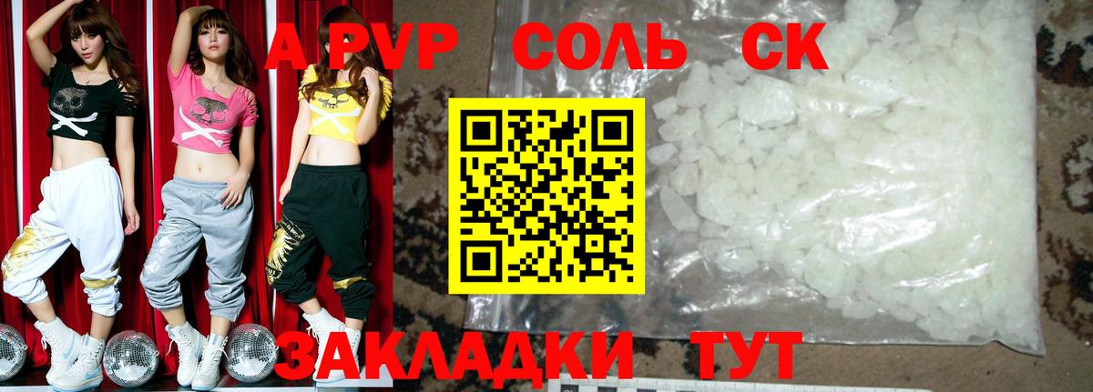 Фурманов  Альфа ПВП Соль  Альфа ПВП  Вход с VPN  Alfa_PVP мука  А ПВП Соль 