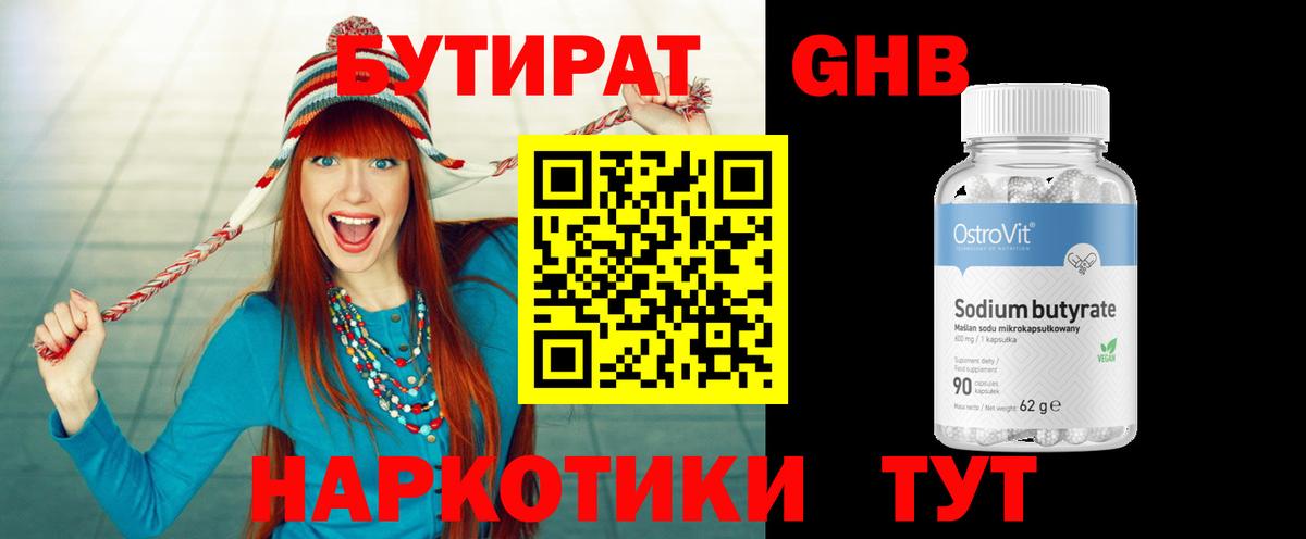 Фурманов  БУТИРАТ буратино  Вход с VPN 