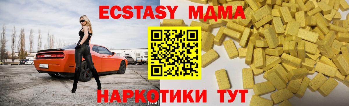 Экстази VHQ  сайты даркнета клад  Экстази  Вход с VPN  Фурманов  Ecstasy 250 мг 