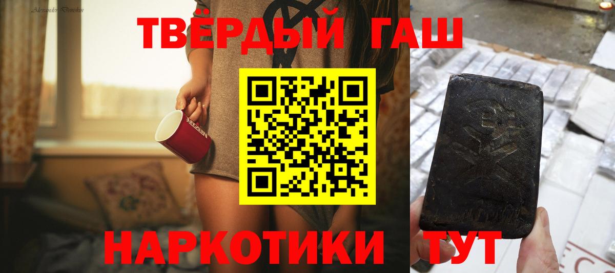 Гашиш Cannabis Фурманов