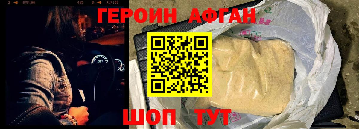 ГЕРОИН герыч  ГЕРОИН  Фурманов  Вход с VPN 