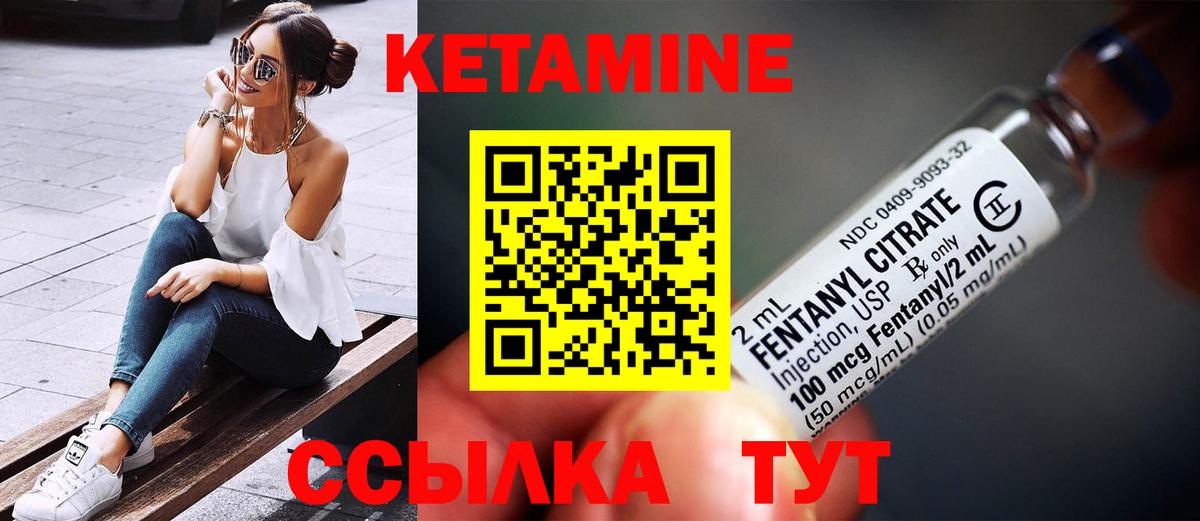 Кетамин ketamine Фурманов