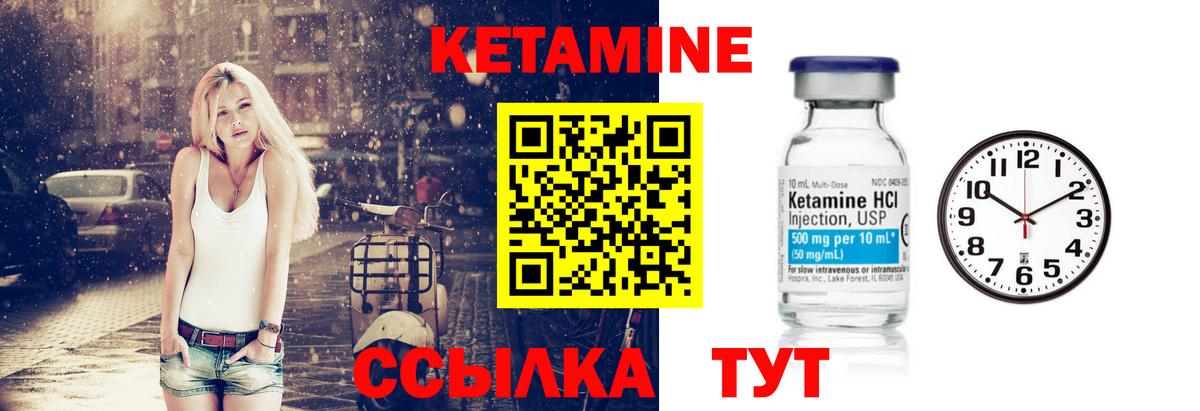 КЕТАМИН VHQ  Вход с VPN  площадка состав  Фурманов 