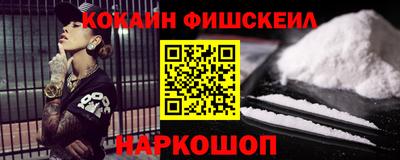 кокаин VHQ Моздок