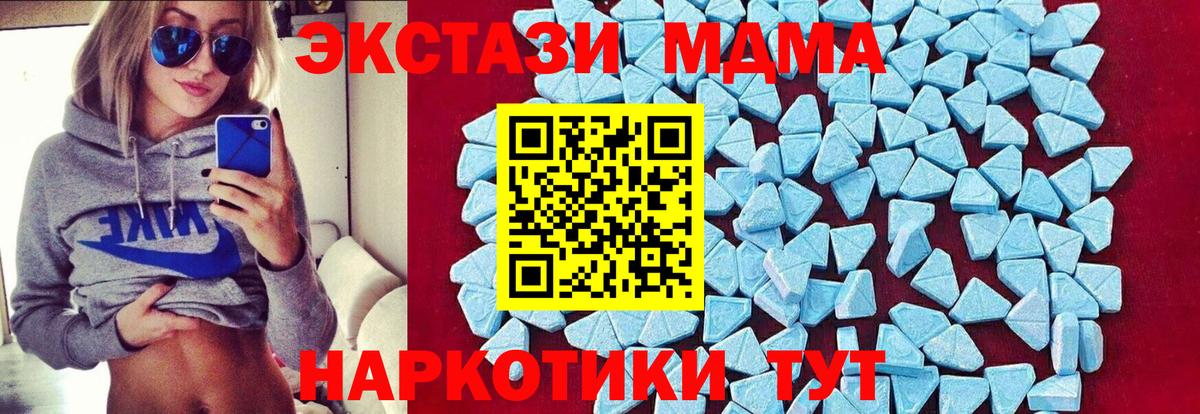 MDMA crystal  MDMA молли  Фурманов  MDMA  Вход с VPN 