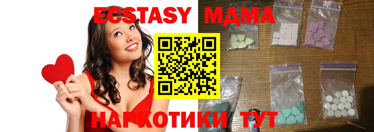 МДМА молли Фурманов