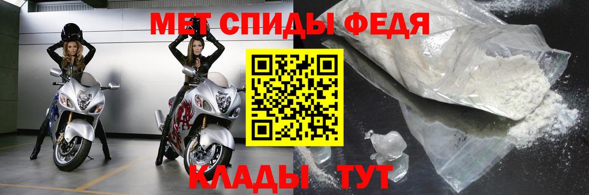 МЕТАМФЕТАМИН кристалл Фурманов