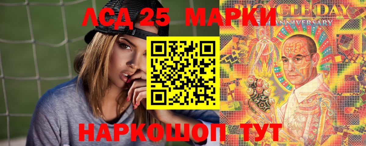 Марки 25I-NBOMe 1500мкг Фурманов