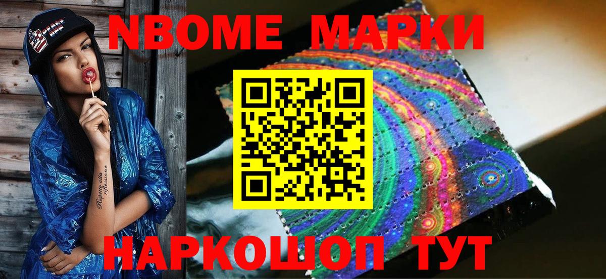 Марки N-bome 1500мкг  Марки N-bome  Фурманов  Марки N-bome 1500мкг  Вход с VPN 