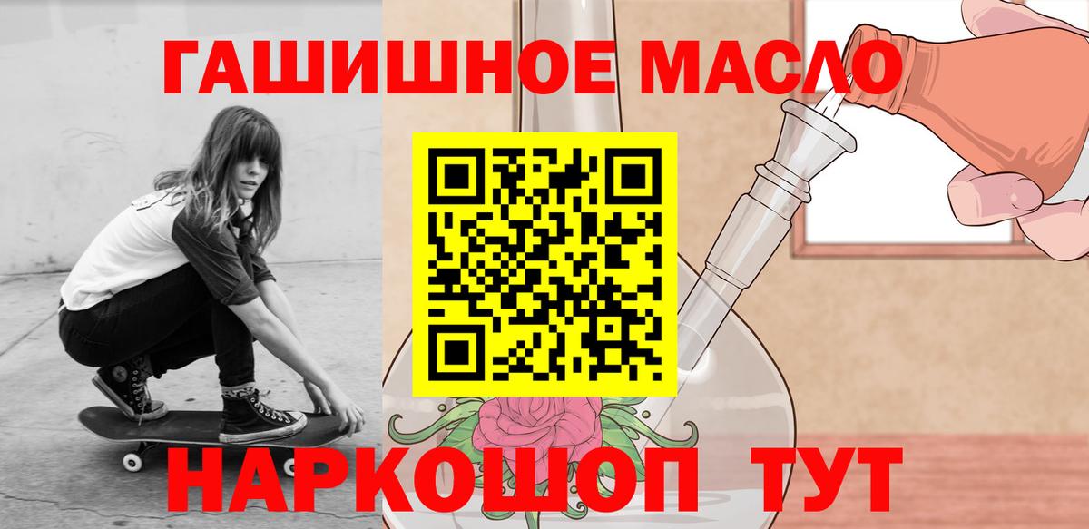 МЕФ   COCAIN  Канабис  Фурманов  ГАШИШ  ГАШИШ  Вход с VPN 