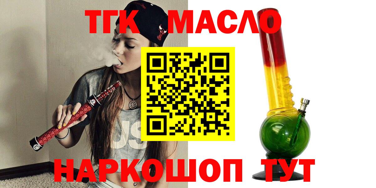 ТГК гашишное масло  Дистиллят ТГК вейп с тгк  Фурманов  Вход с VPN 