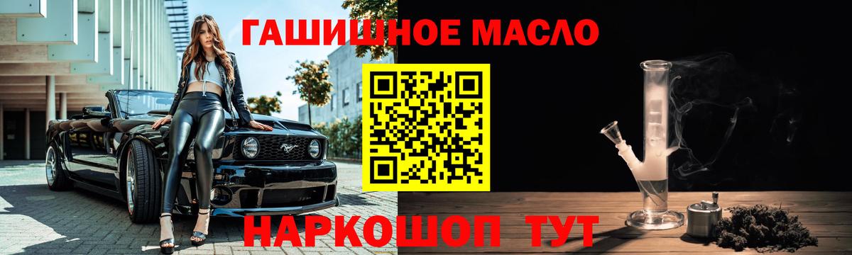 ТГК вейп Фурманов