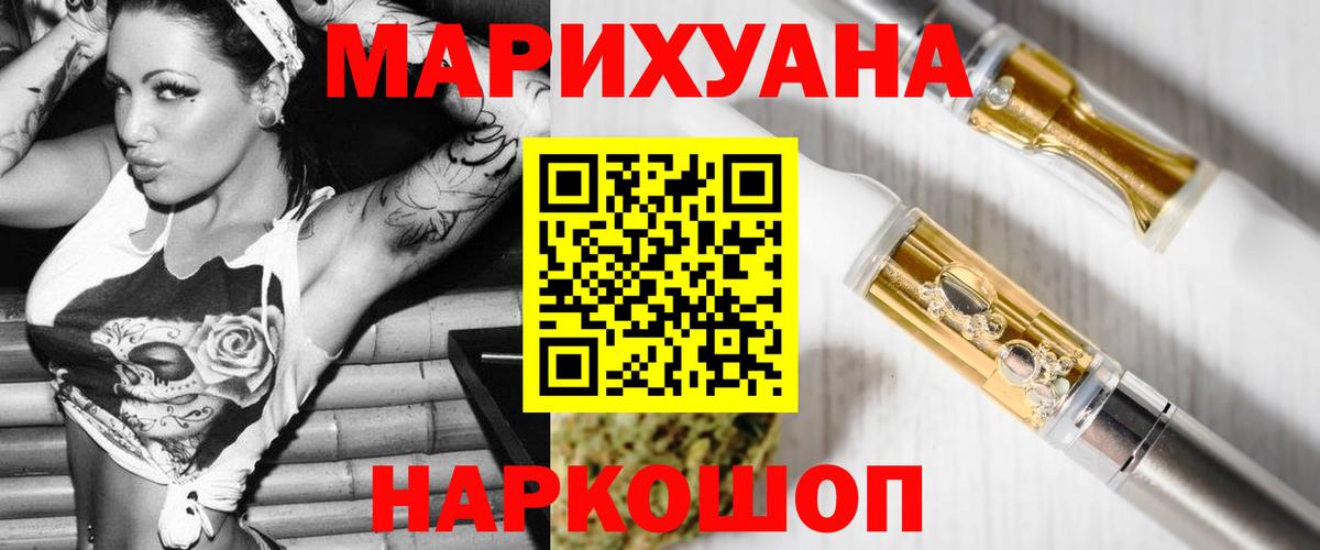 Канабис марихуана Фурманов